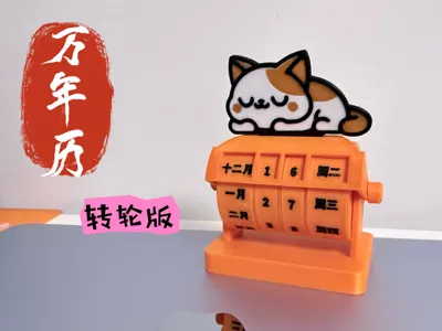 Rotary Perpetual Calendar Creative Desk Ornament