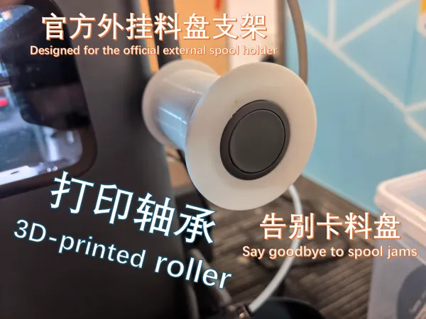 https://makerworld.bblmw.com/makerworld/model/US9917a93c1a9b94/design/ed76d39900aa97be.png