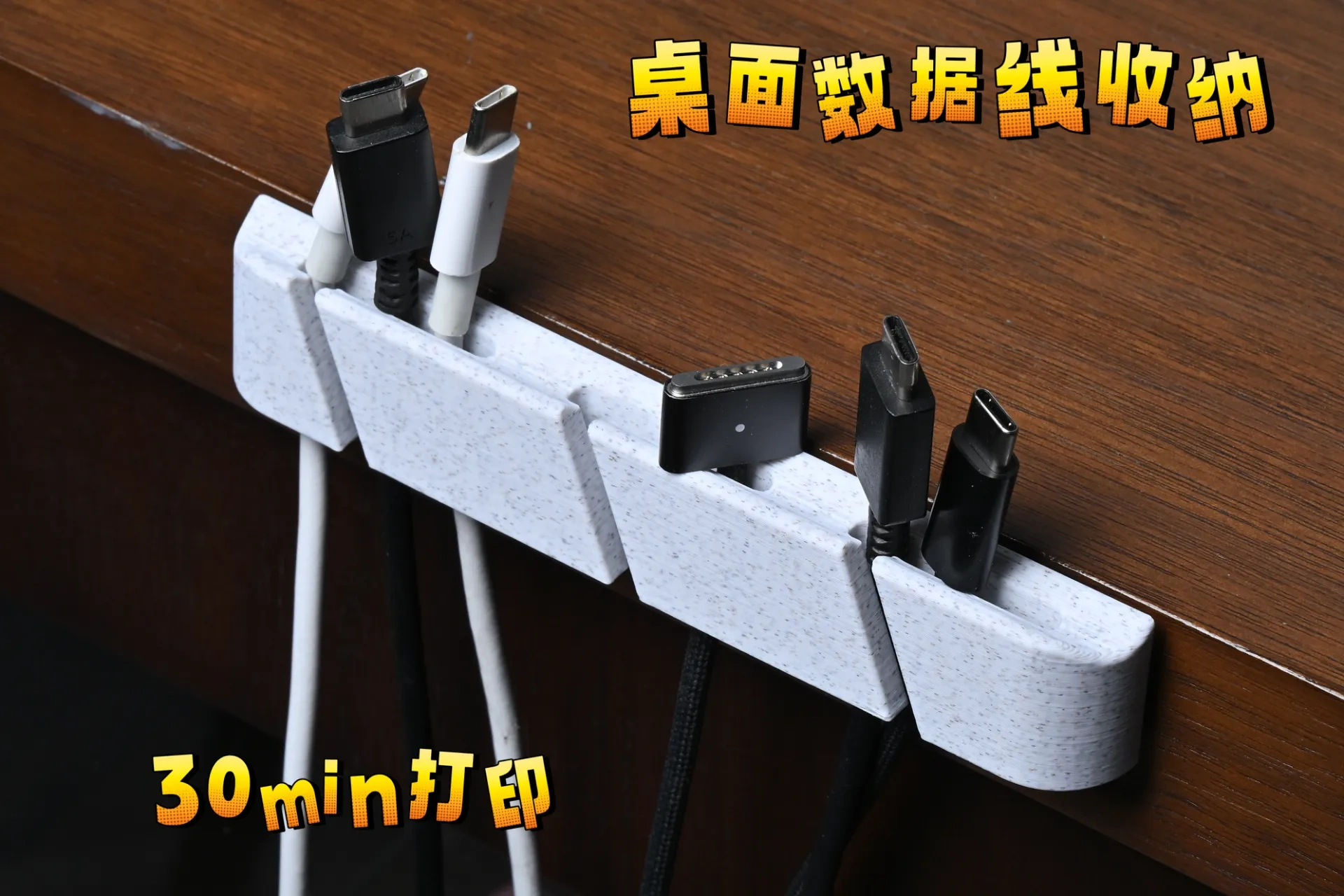 Miniatura 2 do modelo 3D 极简桌面 数据线/充电线 收纳、集线、固定器