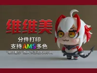 超详细分件分色，一台AMS搞定。