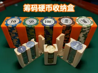 筹码、硬币等圆形物品收纳盒(可定制)