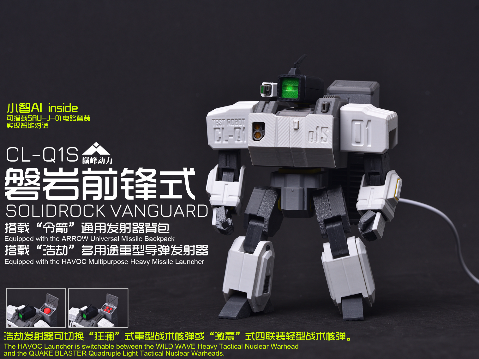 Miniatura 1 do modelo 3D 【磐岩宇宙】CL-Q1S磐岩机甲前锋式试验型（可搭载小智AI）