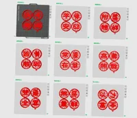 吉祥语挂件单色版9组