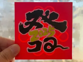2025新年发财立体字摆件冰箱贴-无AMS友好