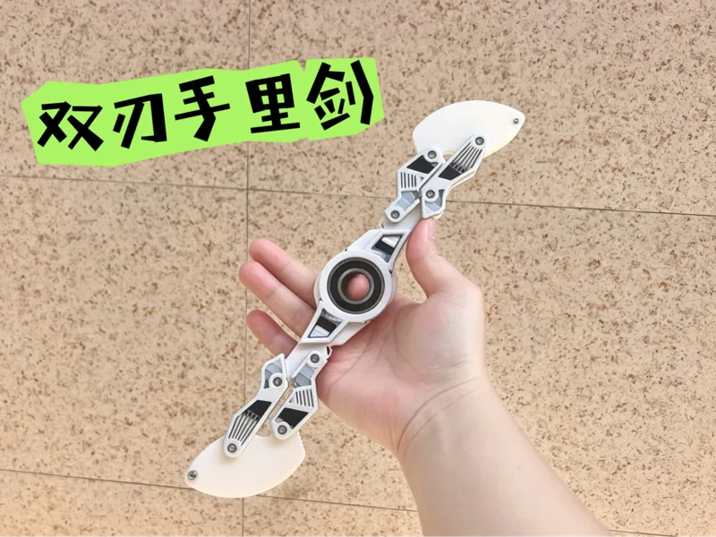 手里剑 双刃手里剑 升级版手里剑  旋转双刀手里剑 解压玩具