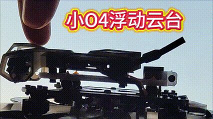 Pavo20Pro小O4图传悬浮云台带蜂鸣器支架(DIY Pavo20Pro II)