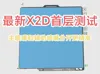 X2D first layer left nozzle