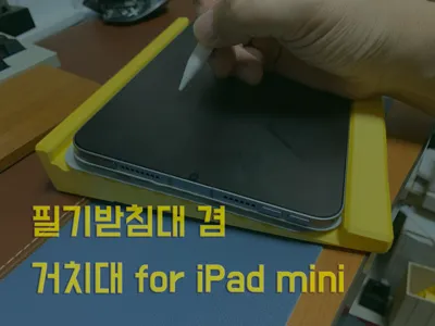 iPad mini stand