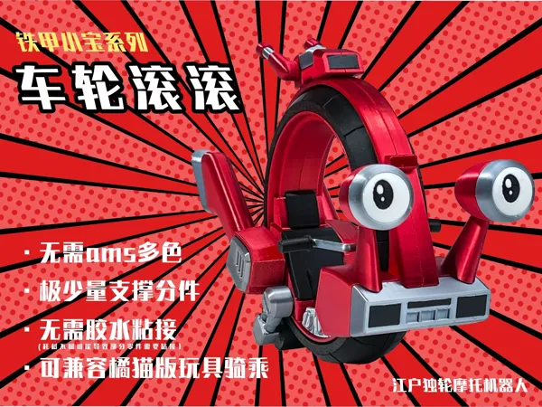 https://makerworld.bblmw.com/makerworld/model/US99ffda0155ecd9/design/05b3d8d3-e0bf-4c31-bdb2-4e6c73c94486.webp