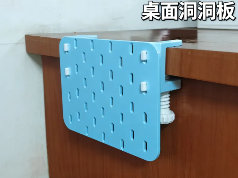 桌面扩展宜家洞洞版本 桌夹无线扩展兼容宜家IKEA宜家挂钩 宜家配件桌面版本