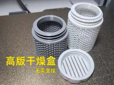 Drying Box (Large Capacity Version)