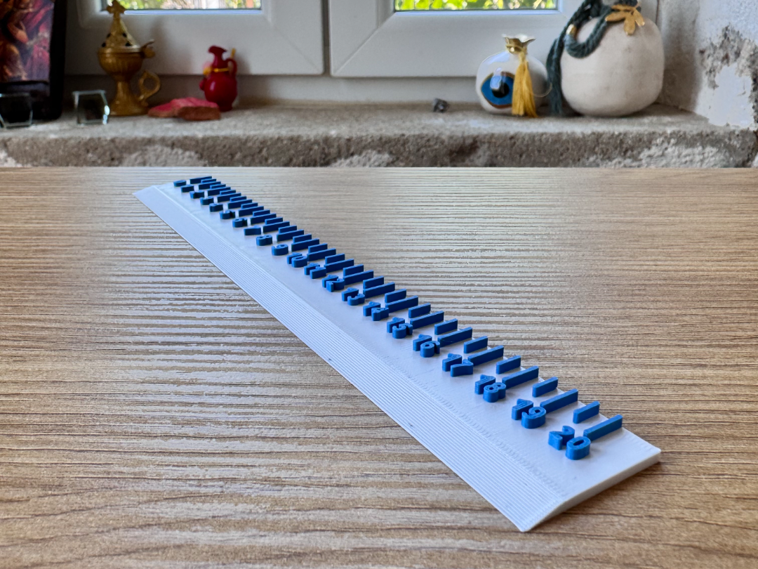 20cm Ruler