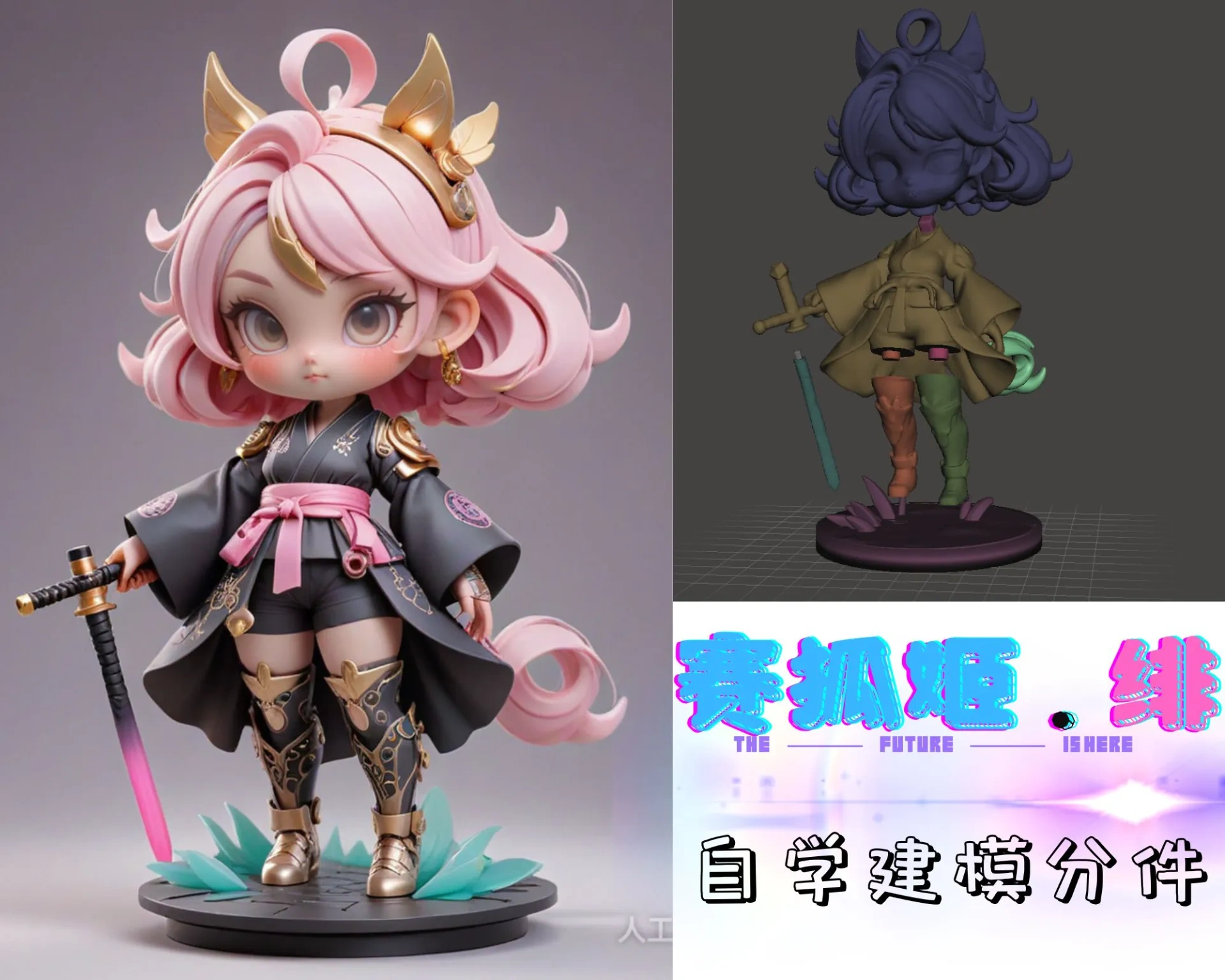 Miniatura 1 do modelo 3D 【deepseek力推！】【KITSUNE-TECH】赛狐姬·绯--自学建模分件