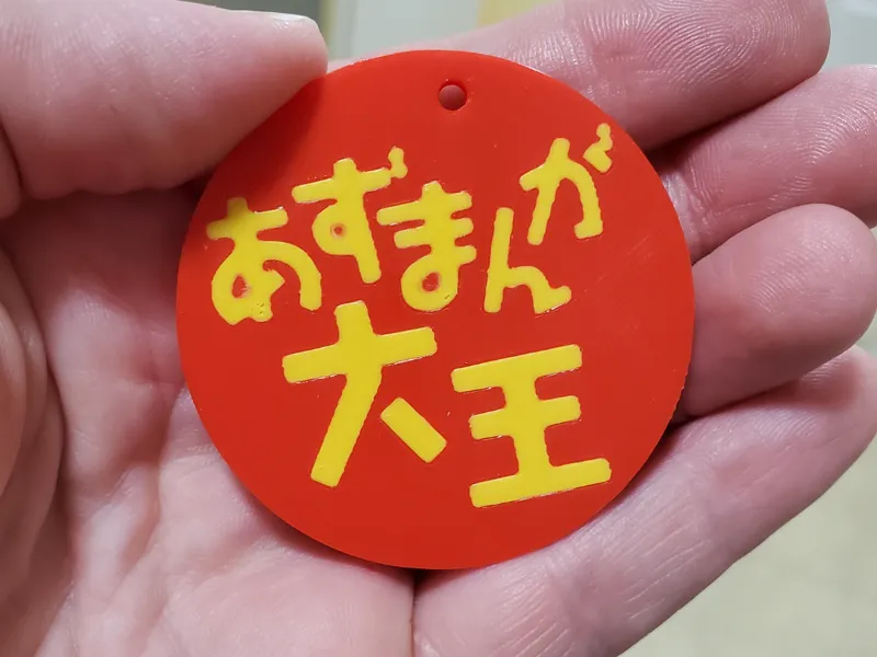 Azumanga Daioh Backpack Tag/Keychain