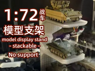 1: 72 战车模型展示架tank model display bracket