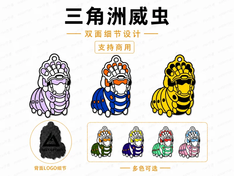 仅16g三角洲威虫装甲微冲威龙三角洲游戏三角洲行动周边钥匙扣挂件双面细节战术潮玩摆件道具背包装饰臂章