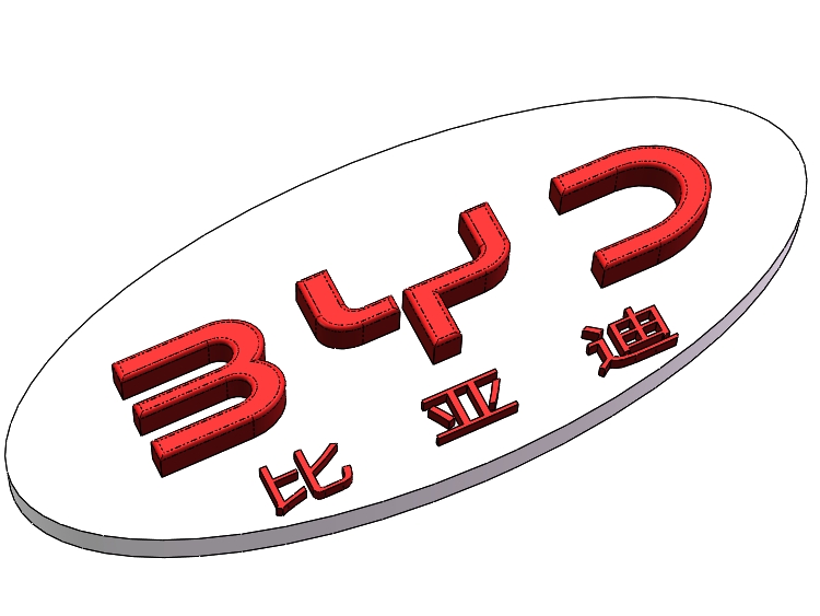 Miniatura 2 do modelo 3D 车标模型