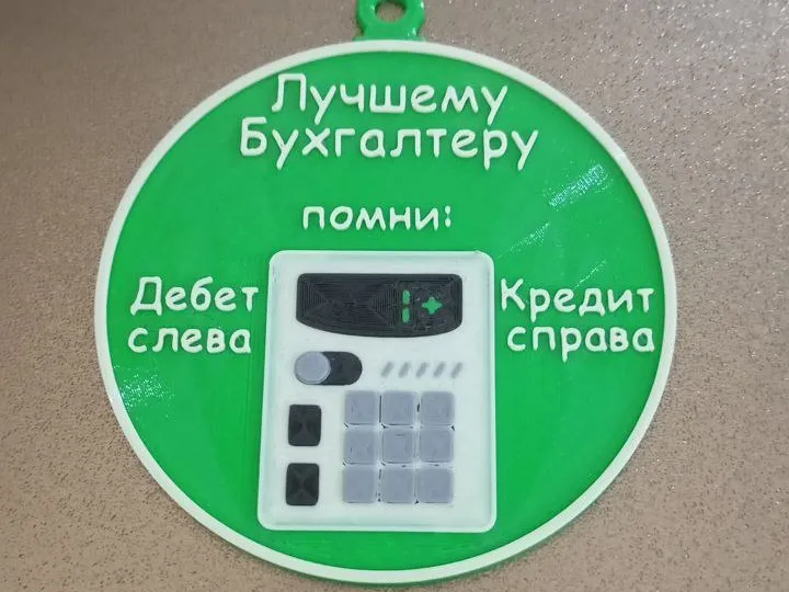 Сувенир/награда