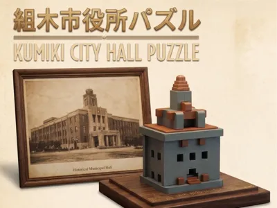 Kumiki City Hall Puzzle