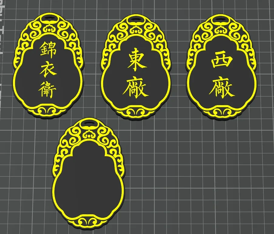 锦衣卫东厂令牌腰牌- 免费3D 打印模型- MakerWorld