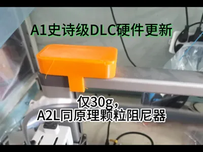 A1 particle damper A2L same principle hardware upgrade