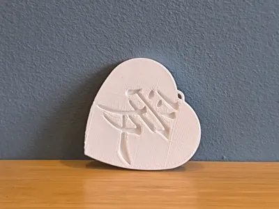 Geometric Chinese Heart Ornament - Love & Harmony