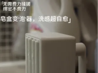 肥皂起泡盒