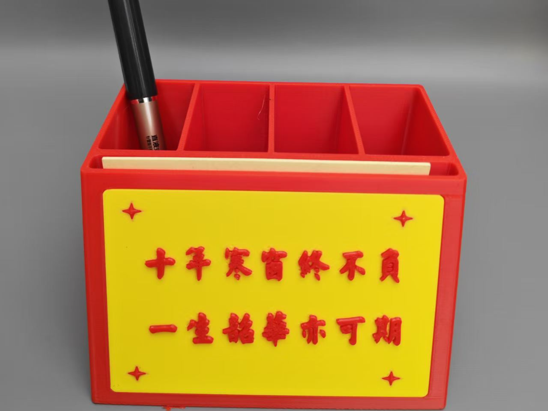 可替换摆牌笔筒 创意笔筒 便签纸收纳盒 摆牌笔筒  收纳文具