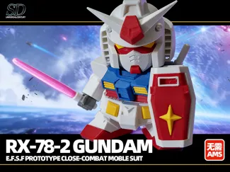 SD比例 RX-78-2 高达 元祖高达