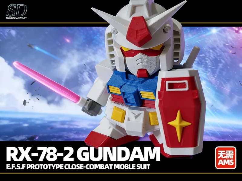 SD比例 RX-78-2 高达 元祖高达
