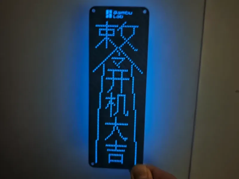 开机大吉-像素风格挂牌