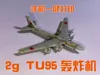 TU95 - Per piece