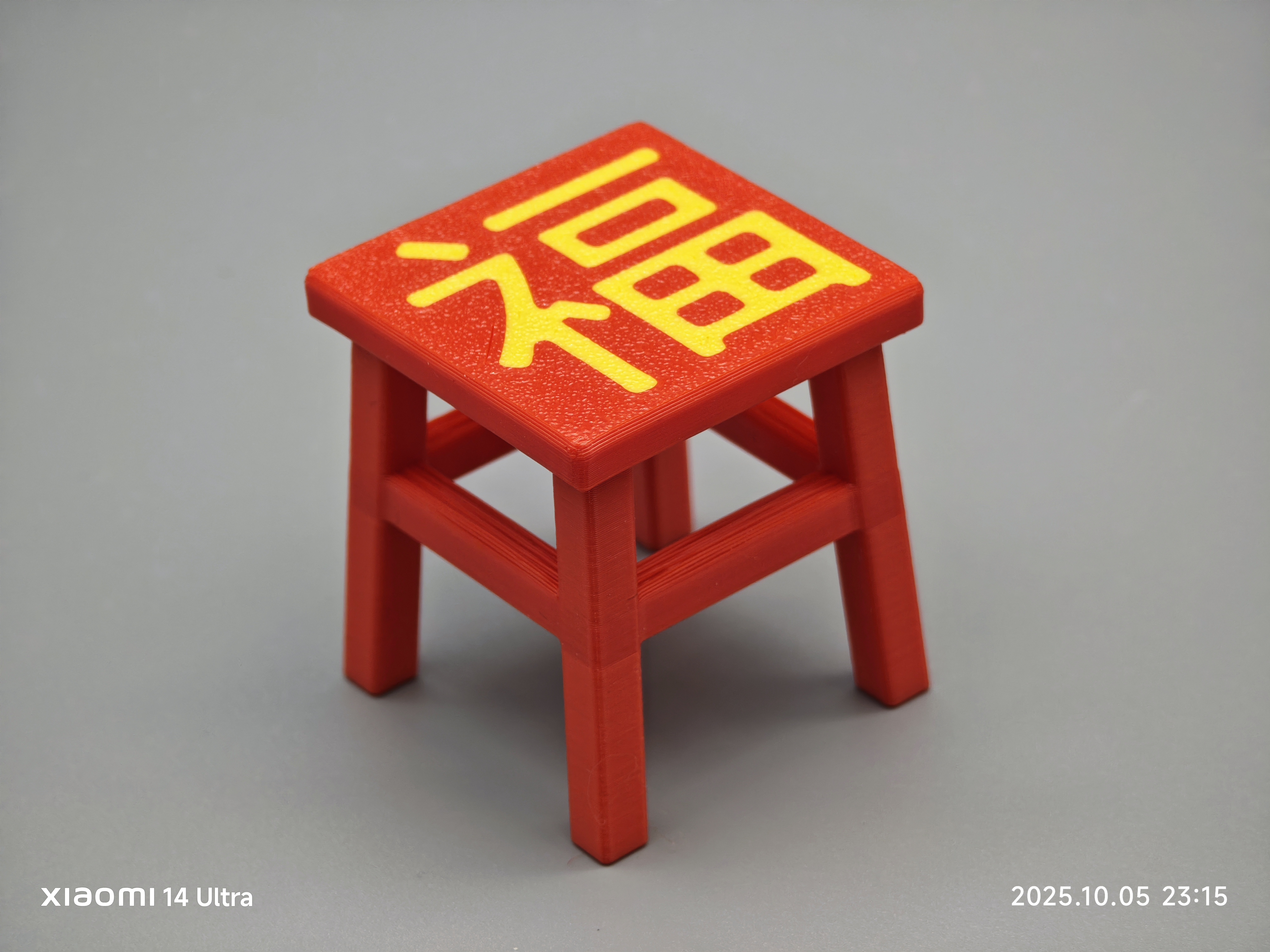 Miniatura 1 do modelo 3D 凳子的模型