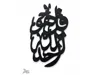 Qul Series 01 – Surah Al-Ikhlas Islamic Wall Decor