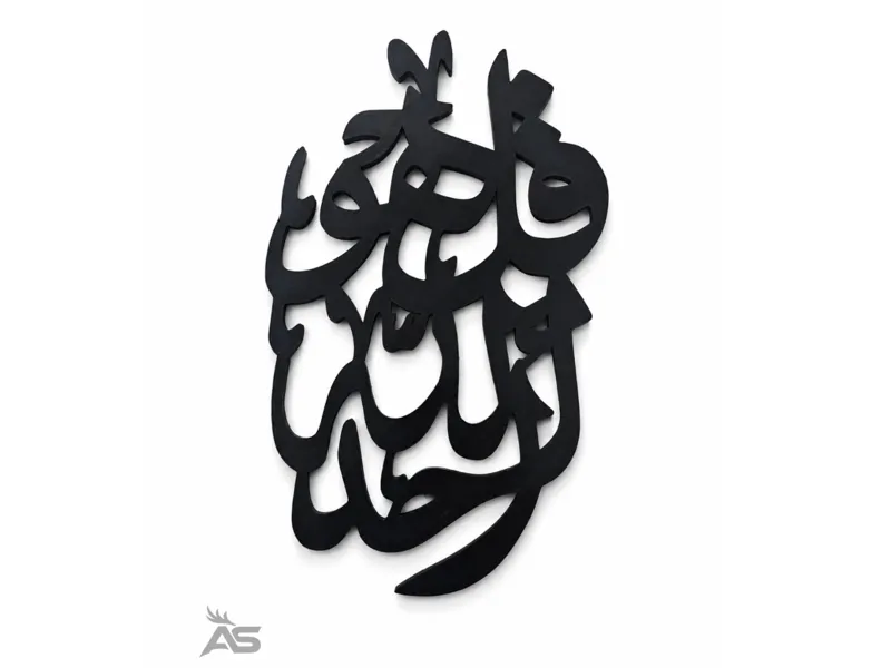 Qul Series 01 – Surah Al-Ikhlas