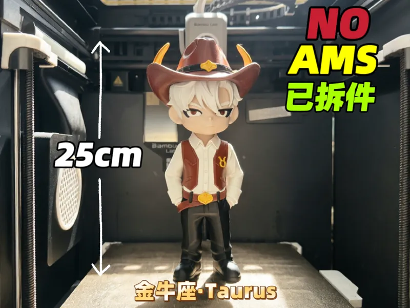 [NoAMS]金牛座·十二星座 高度25cm 原创手办摆件 公仔 盲盒|Taurus