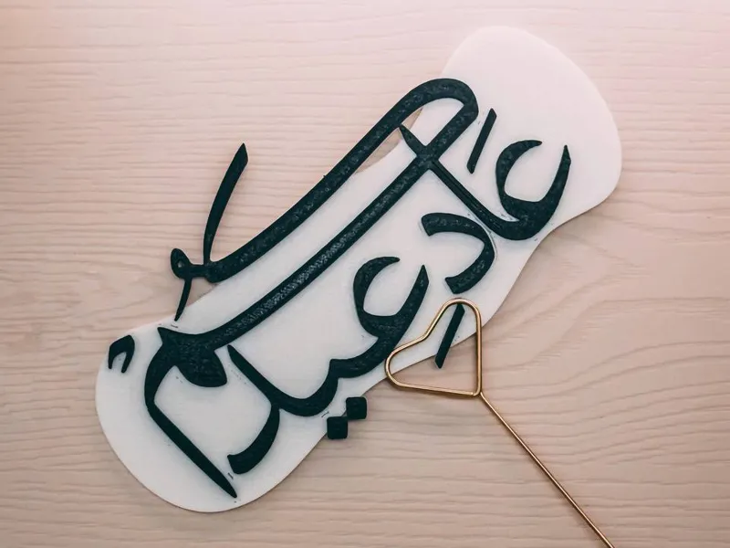 Happy Eid