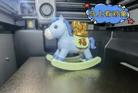 马鞍-多色打印版、一体手涂版+ 一对象