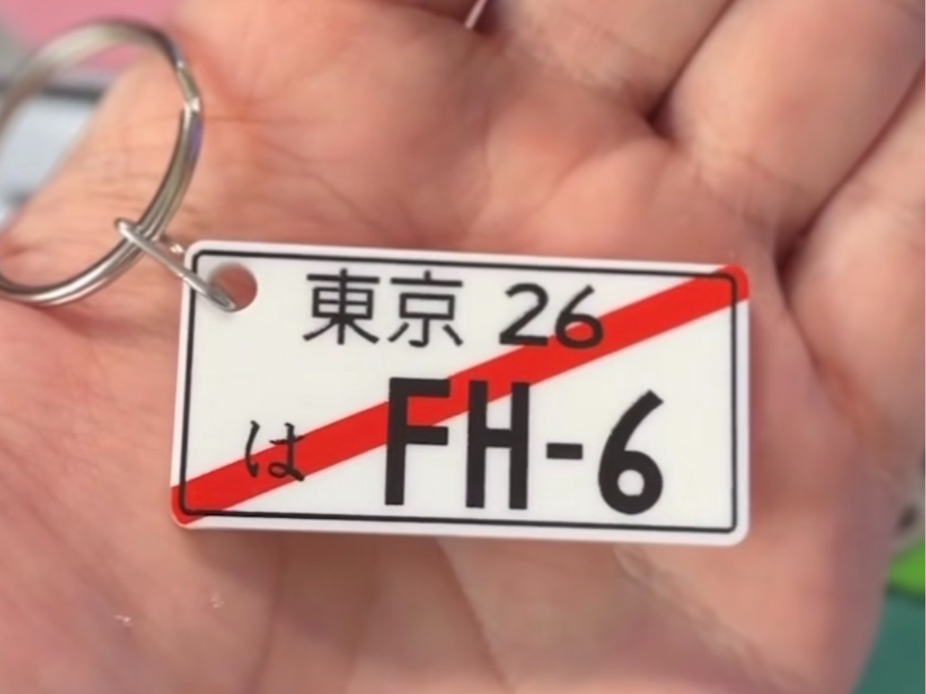 FH6 Inspired Mini License Plate Keychain