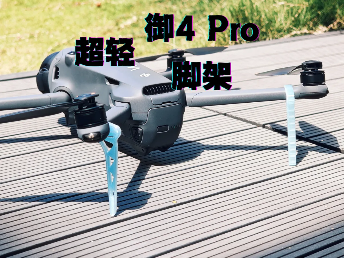 DJI Mavic 4 Pro Ultralight Tripod - Free 3D Print Model - MakerWorld