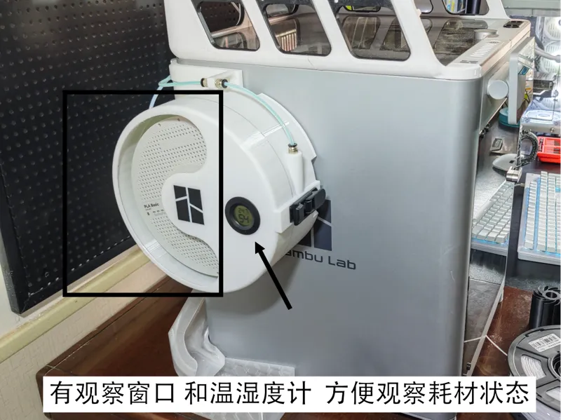 密封箱  耗材干燥密封箱  侧挂料盘 适用于 X1 P1 