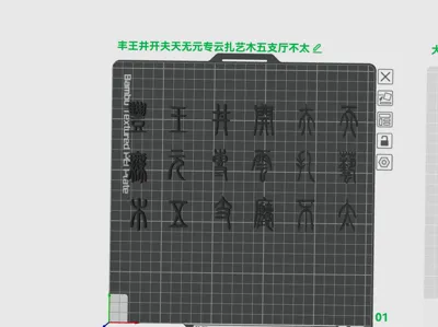 3500 Commonly Used Characters in Seal Script with Four Strokes