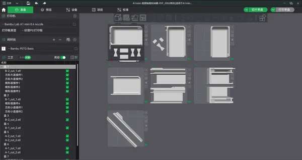 https://makerworld.bblmw.com/makerworld/model/US9c61711336af79/design/2023-12-06_0854ba02d5f89.png