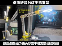 一套支架包含台灯打印--固定架子夹持厚度8-54mm厚的桌面-0.2mm 层高, 2 层墙, 15% 填充