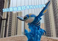 底座