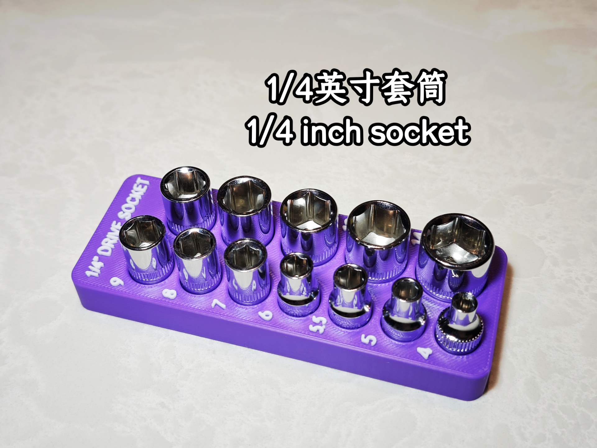 1/4英寸公制套筒支架（磁吸） 1/4" Drive Socket Container