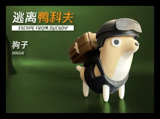 【逃离鸭科夫】狗子