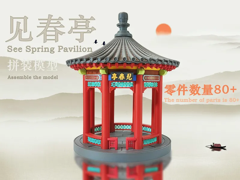 Miharu Pavilion (assembled model)