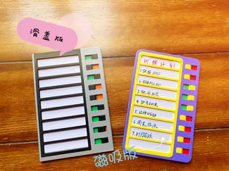 计划救世主·滑块解压神器