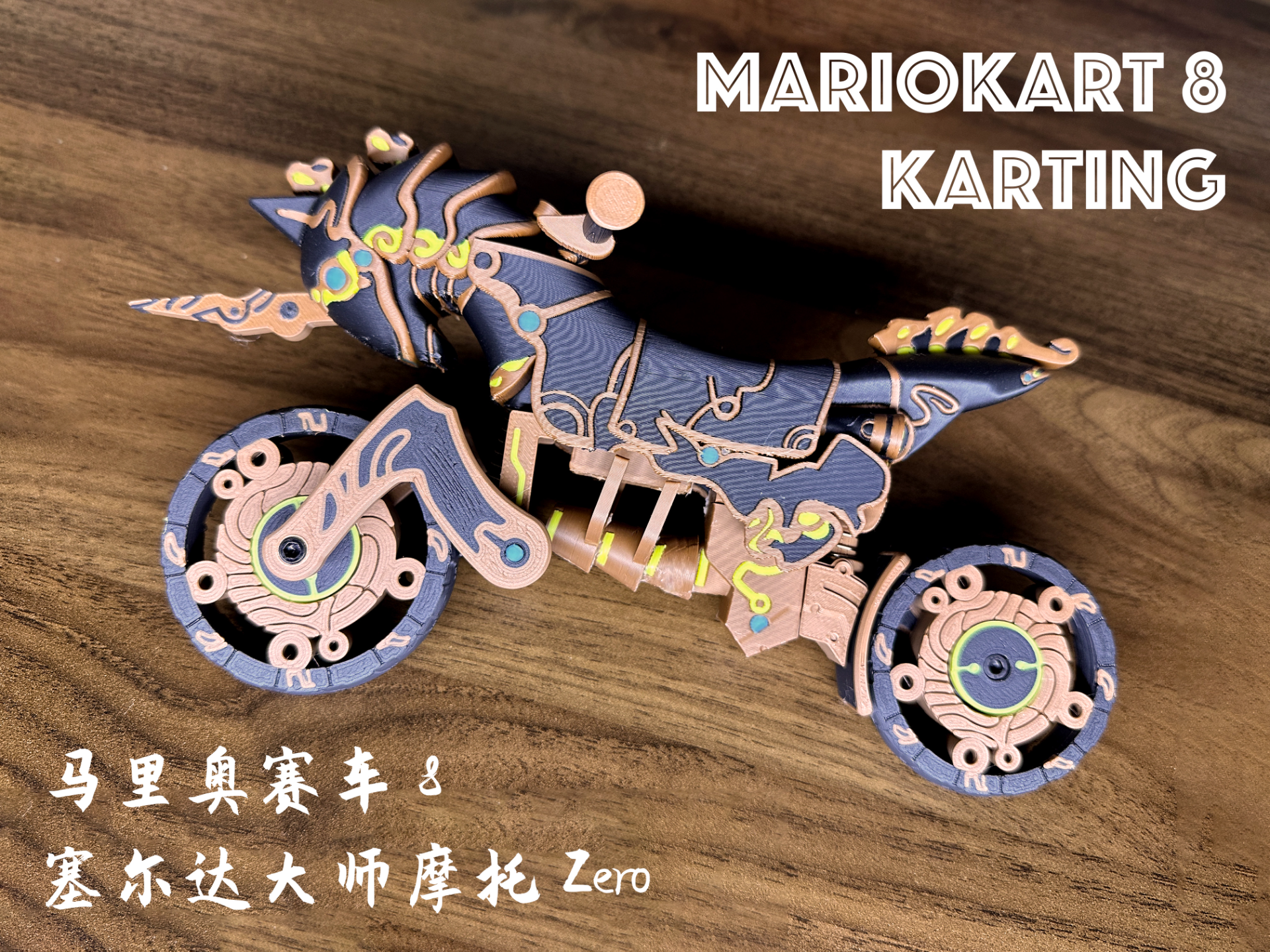 Mario Kart 8 x The Legend of Zelda crossover Master Cycle Zero